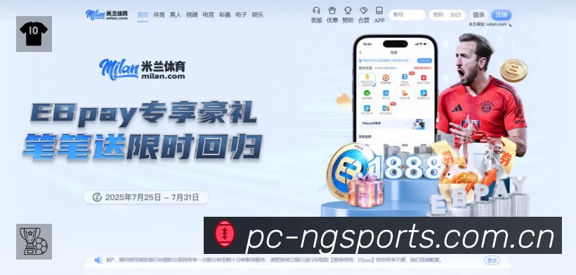 NG体育安全价值